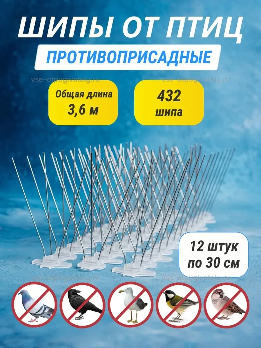 Шипы противоприсадные пластиковые Коршун, 12 шт по 30 см, 432 шипа