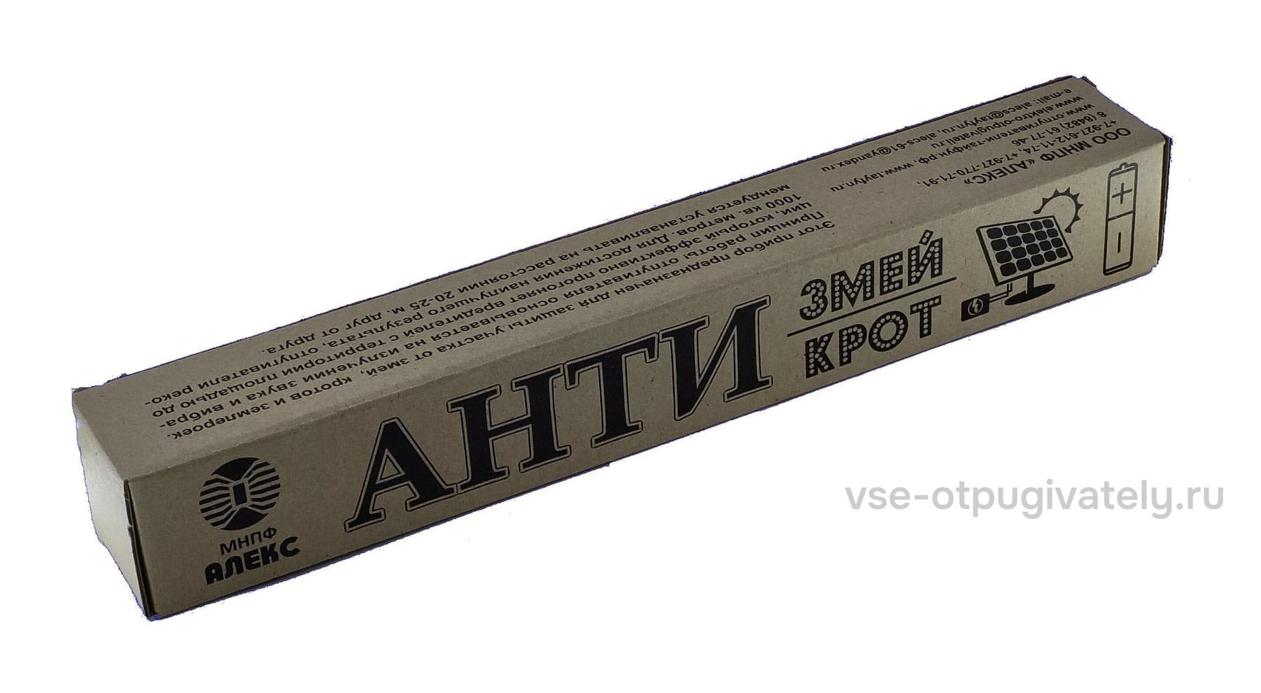 Тайфун Антизмей на солнечной батарее - отпугиватель змей, кротов и землероек — упаковка