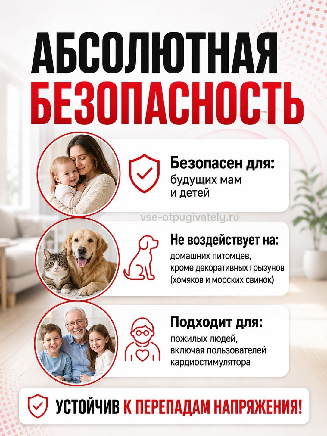 Тайфун ОГ - ультразвуковой отпугиватель грызунов: крыс и мышей