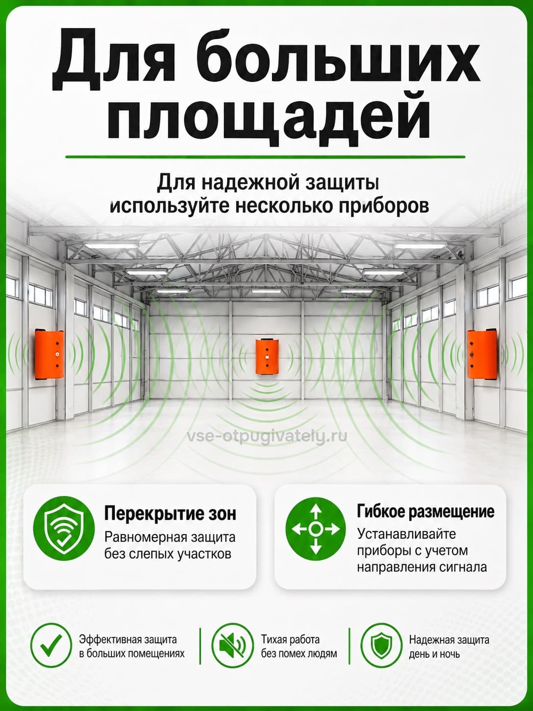 Чистон-4 Биостраж - ультразвуковой отпугиватель грызунов: крыс и мышей