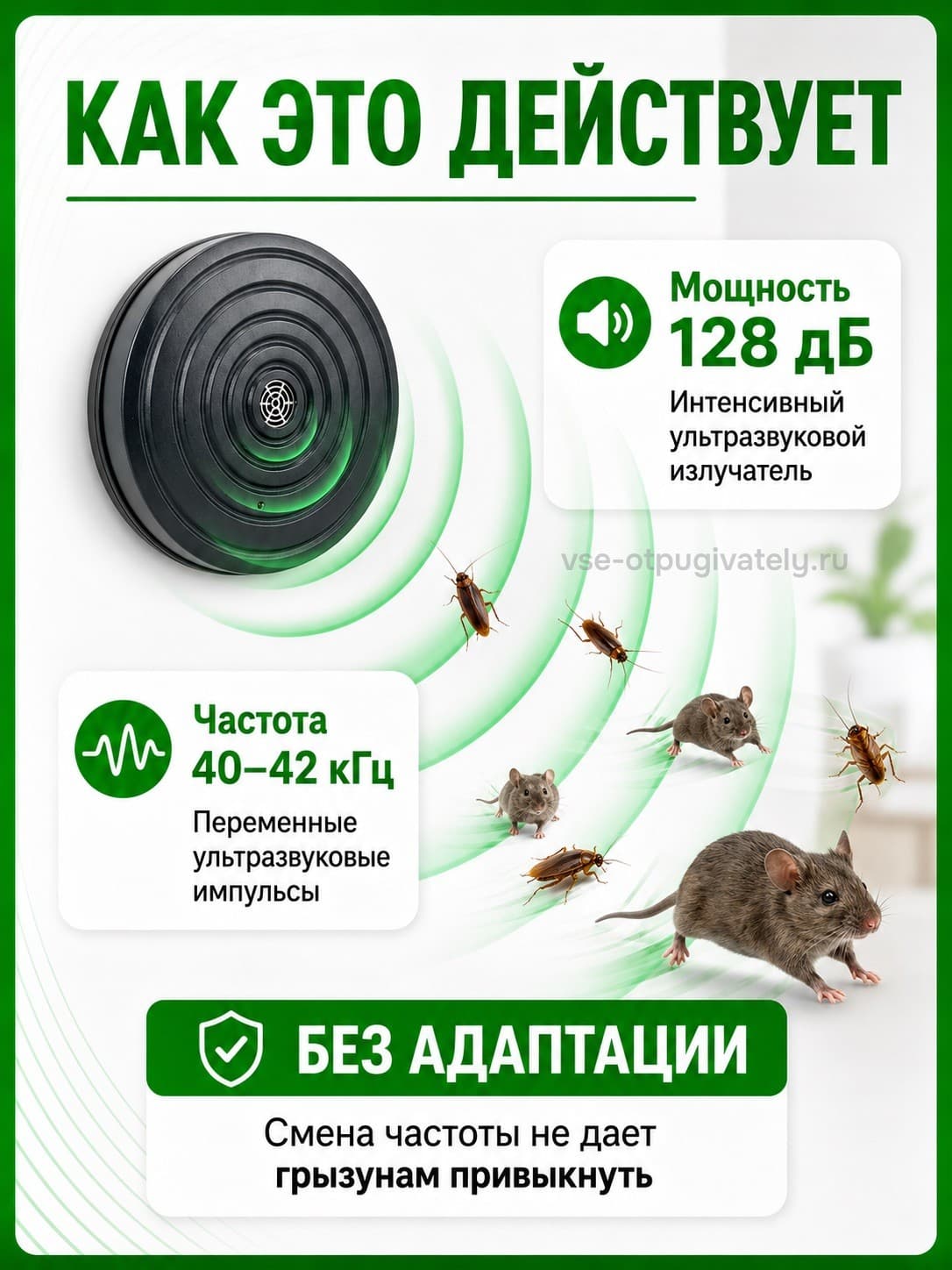 ЭкоСнайпер LS-989 - ультразвуковой отпугиватель крыс, мышей, муравьев и клопов