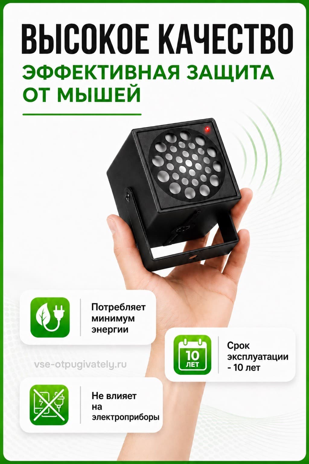 Торнадо 400 - ультразвуковой отпугиватель грызунов: крыс и мышей