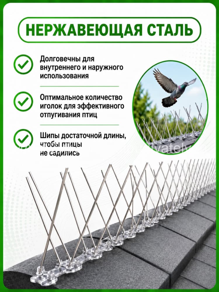 Антиприсадные шипы от птиц Jinshi 5 метров (10 шт по 50 см)