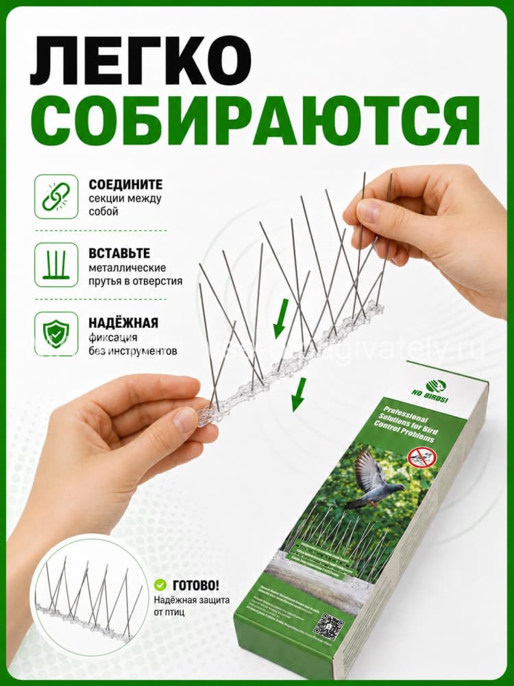 Антиприсадные шипы от птиц Jinshi 5 метров (10 шт по 50 см)