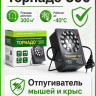 Торнадо 300 - ультразвуковой отпугиватель грызунов: крыс и мышей