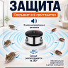 Мангуст SD-058 - отпугиватель грызунов с ультразвуком и электромагнитными волнами