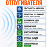 Мангуст SD-058 - отпугиватель грызунов с ультразвуком и электромагнитными волнами