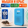 Мангуст SD-049 - ультразвуковой и электромагнитный отпугиватель мышей и крыс