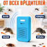 Мангуст SD-049 - ультразвуковой и электромагнитный отпугиватель мышей и крыс