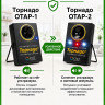 Торнадо ОТАР-1 - ультразвуковой отпугиватель тараканов