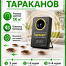 Торнадо ОТАР-1 - ультразвуковой отпугиватель тараканов