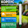 Экоснайпер LS-107 - вибрационный отпугиватель змей 