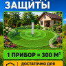 Экоснайпер LS-107 - вибрационный отпугиватель змей 