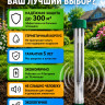 Экоснайпер LS-107 - вибрационный отпугиватель змей 