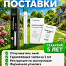 Экоснайпер LS-107 - вибрационный отпугиватель змей 