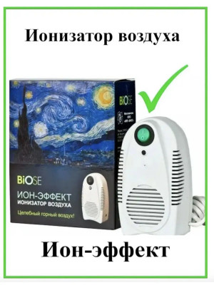 Ионизатор воздуха Ион-Эффект Биос
