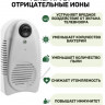 Ионизатор воздуха Ион-Эффект Биос