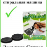 Ультразвуковая стиральная машинка Золушка Стерео (2 излучателя)
