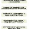 Ультразвуковая стиральная машинка Золушка Стерео (2 излучателя)