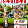 Тайфун Антикрот - отпугиватель кротов, змей, землероек