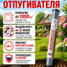 Тайфун Антикрот - отпугиватель кротов, змей, землероек