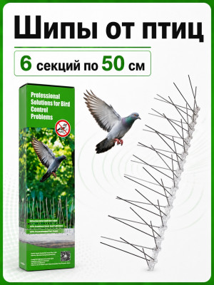 Антиприсадные шипы от птиц Jinshi 6 шт по 50 см