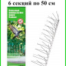Антиприсадные шипы от птиц Jinshi 6 шт по 50 см