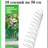 Антиприсадные шипы от птиц Jinshi 5 метров (10 шт по 50 см)