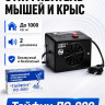 Тайфун ЛС-800 - ультразвуковой отпугиватель грызунов: крыс и мышей