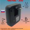 Отпугиватель грызунов Чистон-300