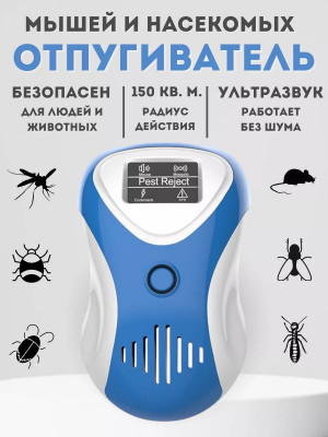 Отпугиватель грызунов Getter 150