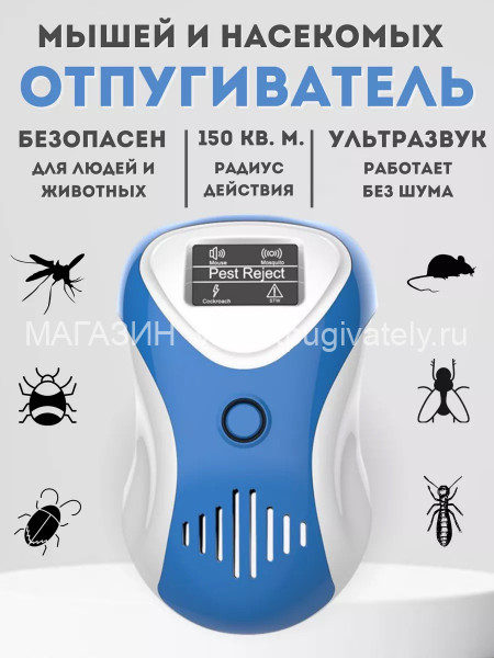 Отпугиватель грызунов Getter 150