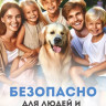 Отпугиватель грызунов Getter 150