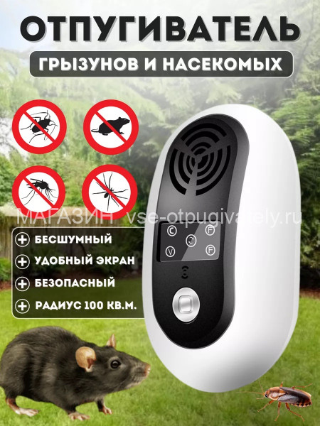 Отпугиватель грызунов Getter 100