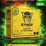 Бункер 3.3 настольная игра