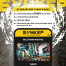 Бункер 3.3 настольная игра