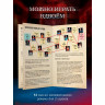 Письма призрака: Зеркало Истины настольная игра