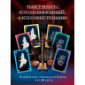Письма призрака: Зеркало Истины настольная игра