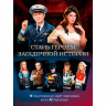 Письма призрака: Зеркало Истины настольная игра