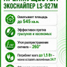 ЭкоСнайпер LS-927M - ультразвуковой отпугиватель крыс, мышей и тараканов