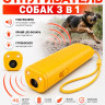 Aokeman Sensor AD-100 - ультразвуковой отпугиватель собак