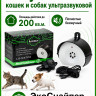 ЭкоСнайпер LS-937CD - ультразвуковой отпугиватель кошек и собак